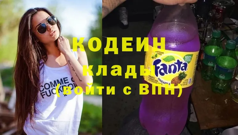 Кодеин напиток Lean (лин)  МЕГА ссылки  Лабинск 