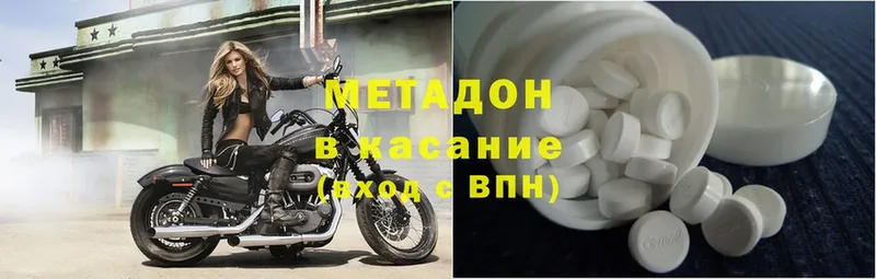 купить  сайты  Лабинск  Метадон VHQ 